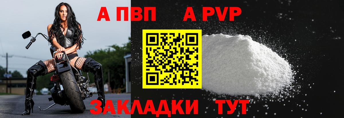 Прокопьевск  Alpha-PVP мука  А ПВП  Вход с VPN  Alfa_PVP кристаллы 