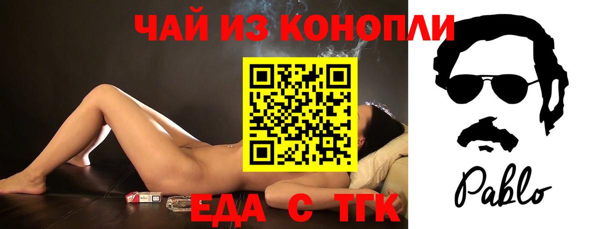 Печенье с ТГК конопля  Вход с VPN  Прокопьевск 
