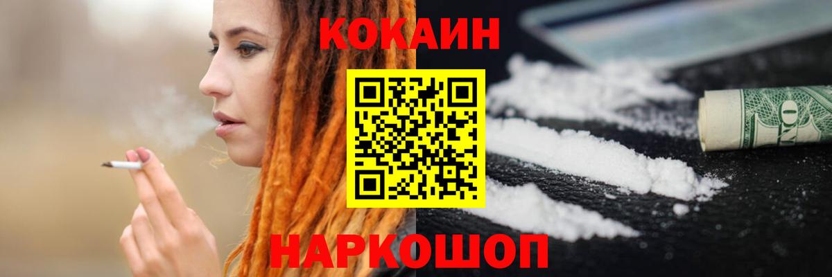 Cocaine VHQ Прокопьевск