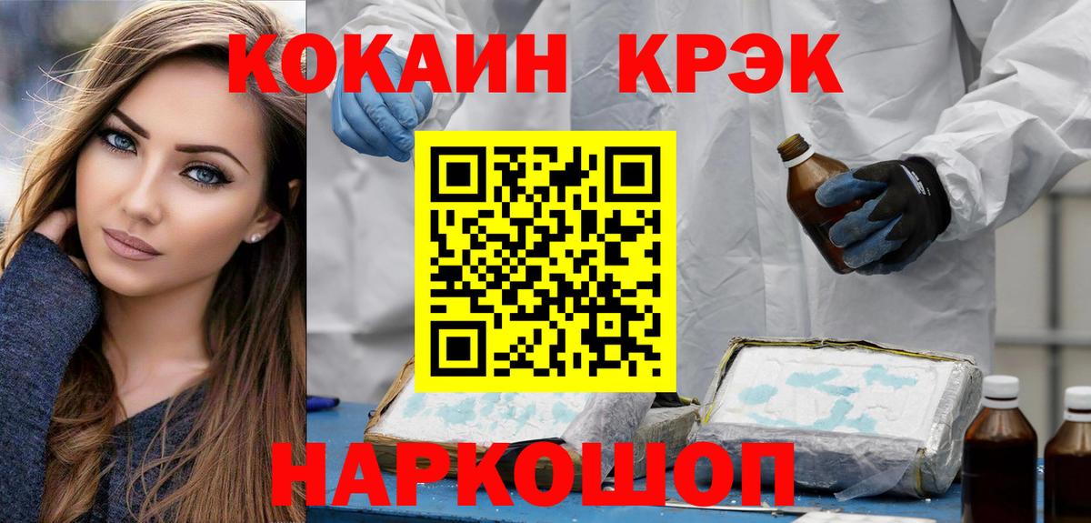 Кокаин 98%  Cocaine Боливия  Cocaine  Прокопьевск  Вход с VPN 