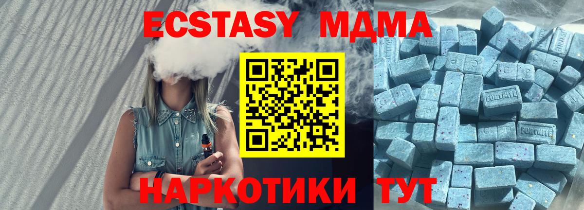Прокопьевск  Ecstasy TESLA  Вход с VPN  Экстази  Экстази Punisher 
