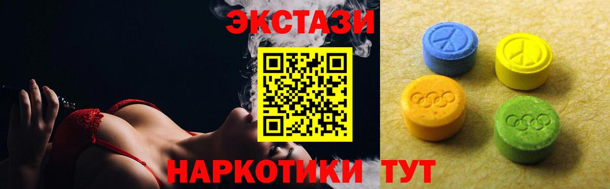ЭКСТАЗИ диски Прокопьевск