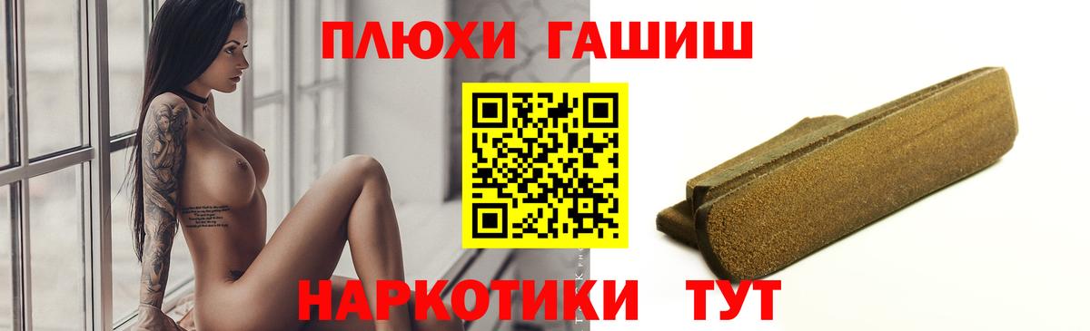 ГАШИШ индика сатива Прокопьевск