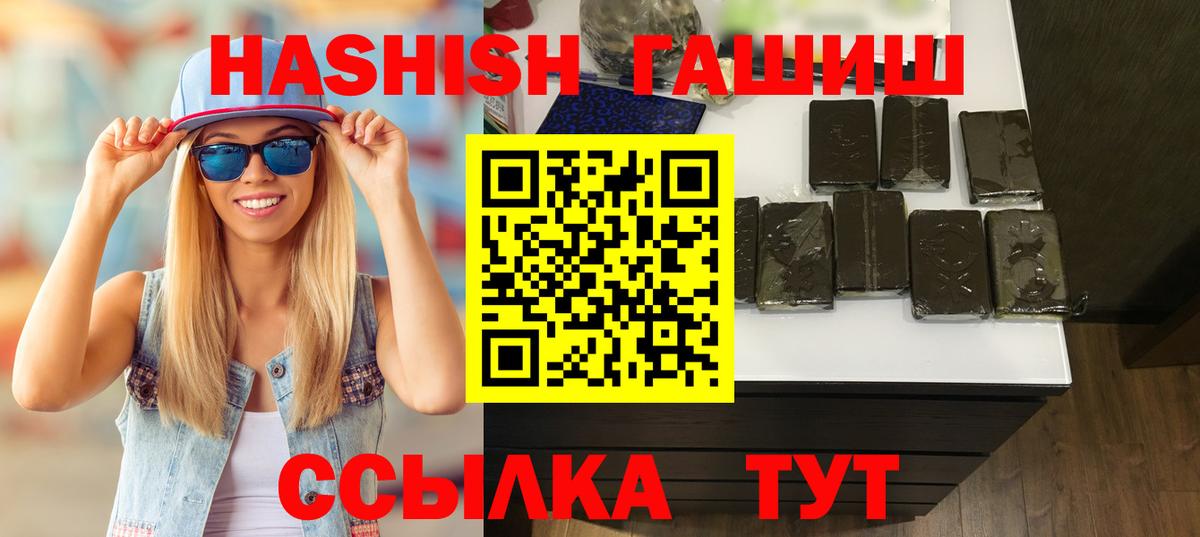 Прокопьевск  Гашиш  Вход с VPN  Гашиш Cannabis 