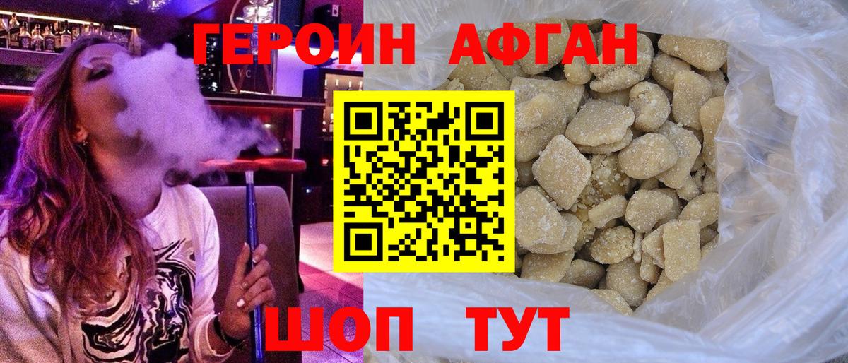 Героин герыч Прокопьевск