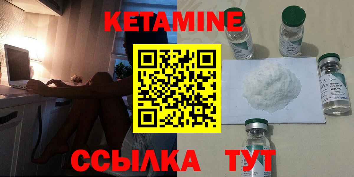 КЕТАМИН VHQ  Вход с VPN  Прокопьевск  КЕТАМИН ketamine 