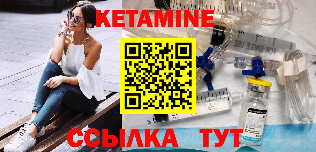 КЕТАМИН ketamine Прокопьевск