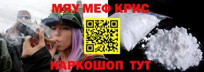 мефедрон Пенза