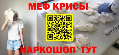 мефедрон Пенза