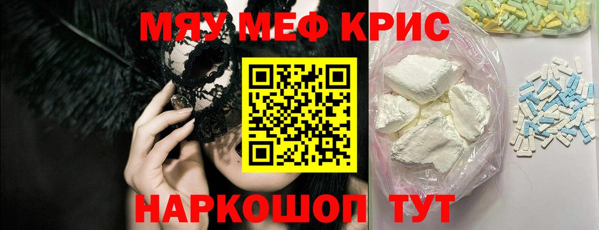 Меф  Вход с VPN  Прокопьевск  Меф мука  Мефедрон 