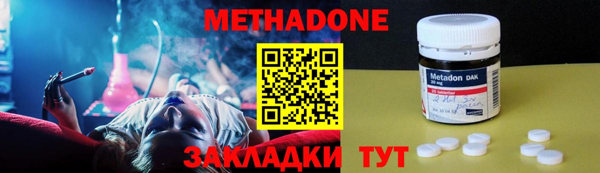МЕТАДОН кристалл  Метадон белоснежный  Вход с VPN  Прокопьевск 