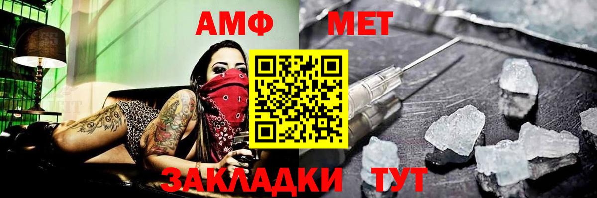 МЕТАМФЕТАМИН кристалл  Вход с VPN  Прокопьевск 