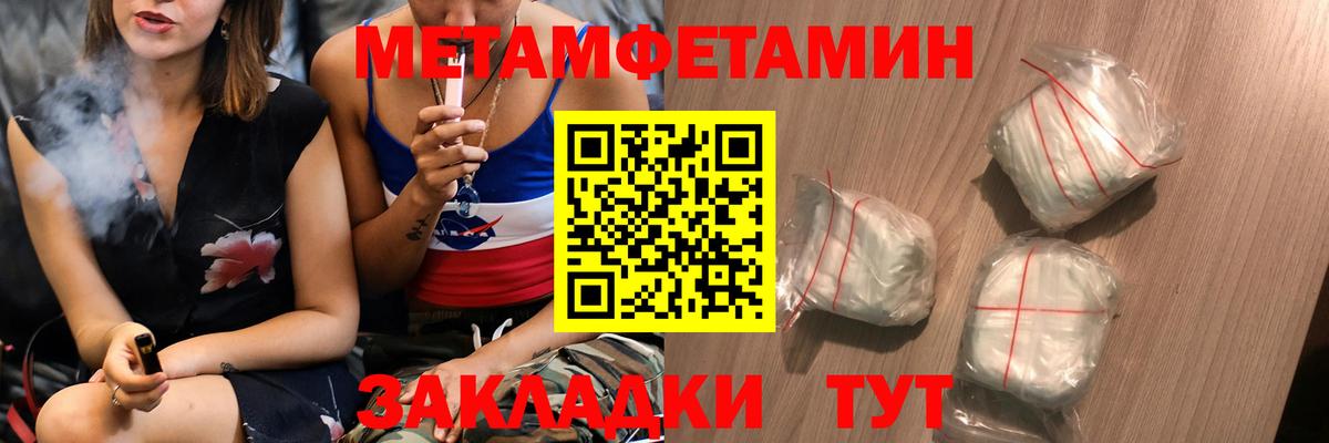 Метамфетамин Methamphetamine Прокопьевск