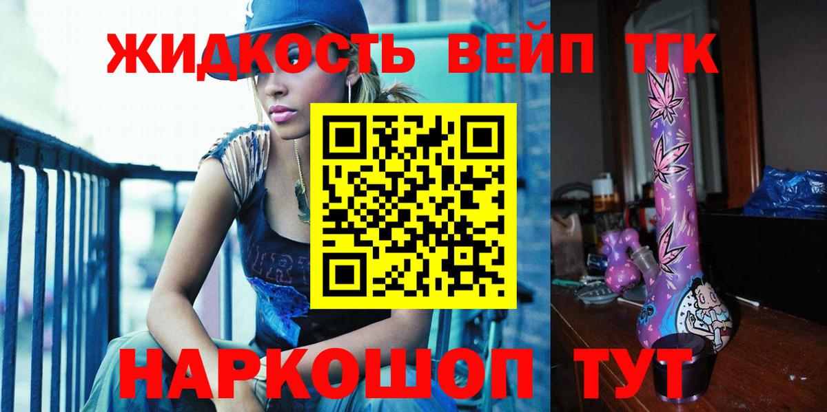 Дистиллят ТГК гашишное масло Прокопьевск