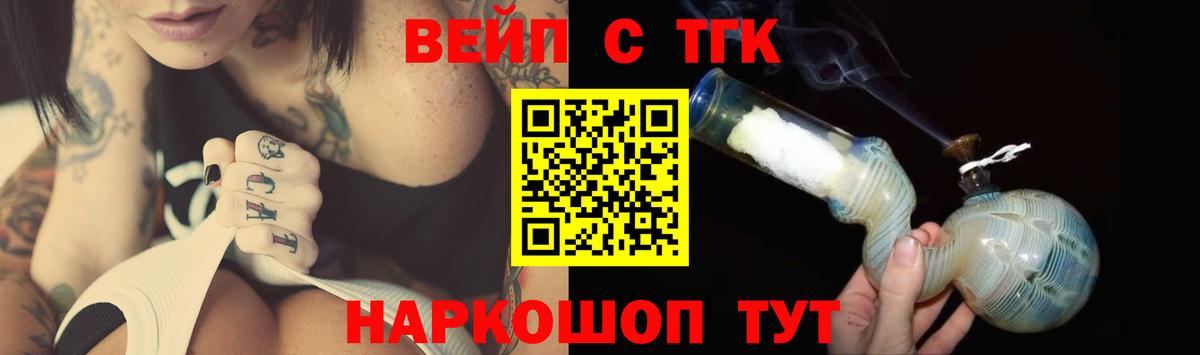 Дистиллят ТГК жижа  Вход с VPN  Прокопьевск  Дистиллят ТГК концентрат 